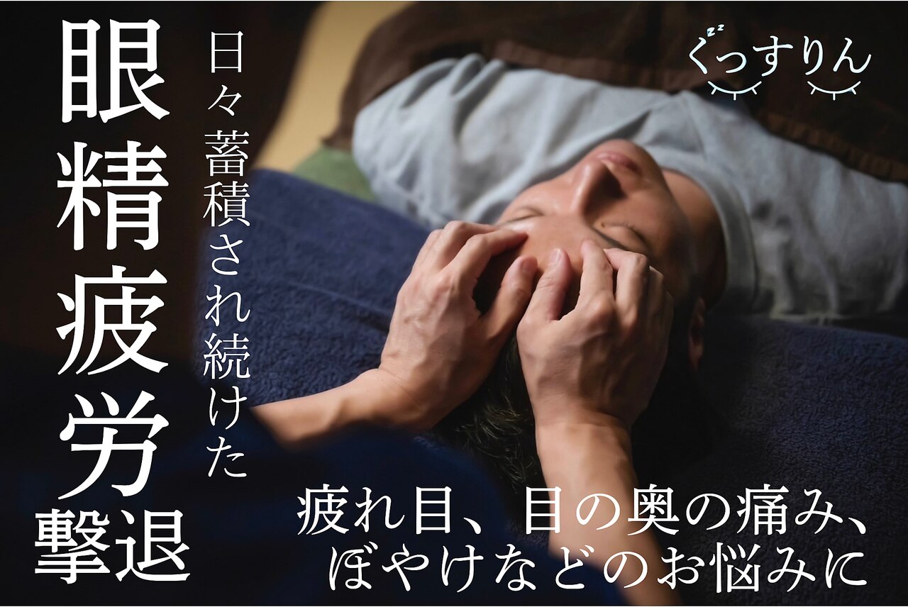 爽快ドライヘッドスパ