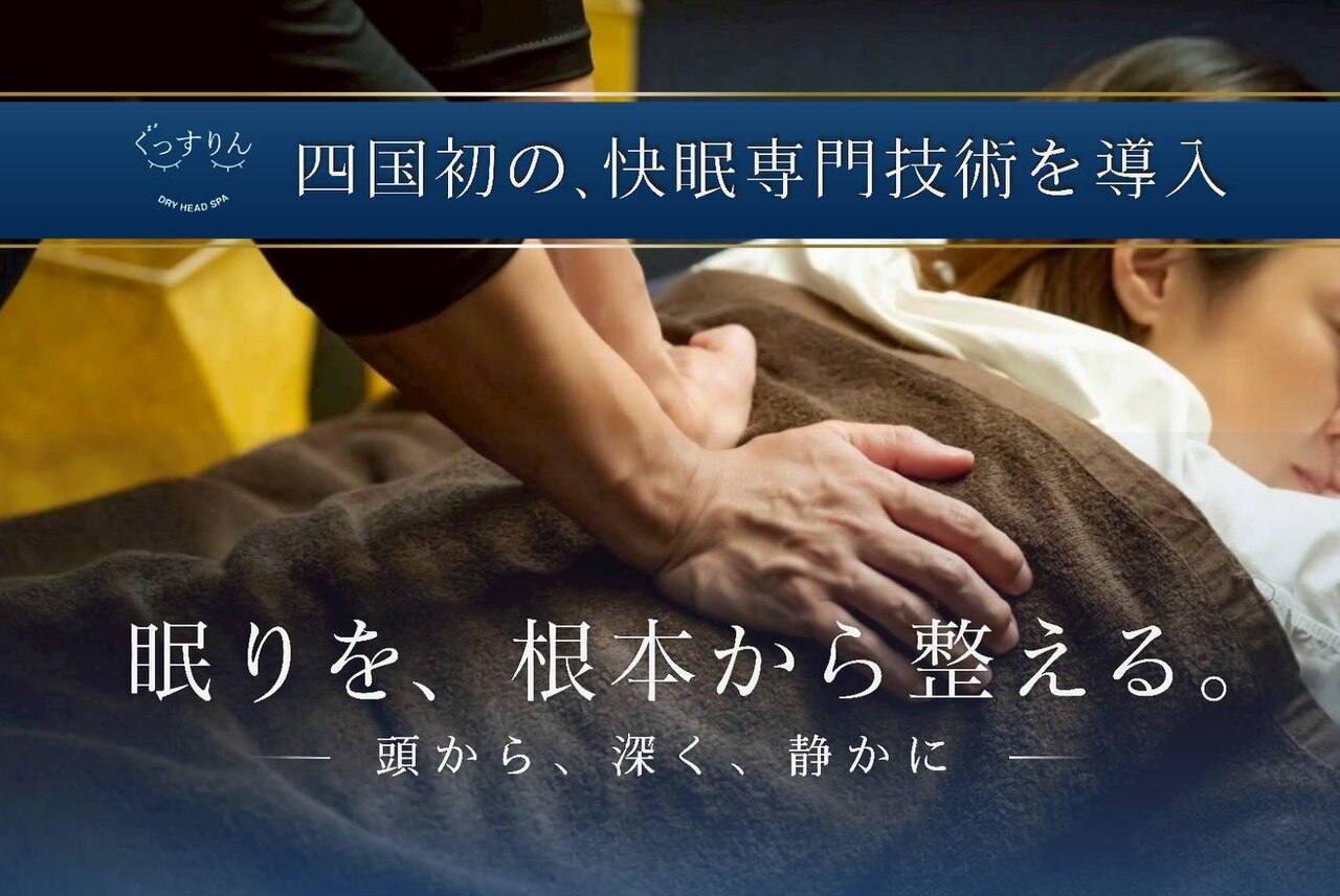 施術シーン：脳疲労をリセット、睡眠の質を整えるドライヘッドスパで肩・首まわりを丁寧にケア