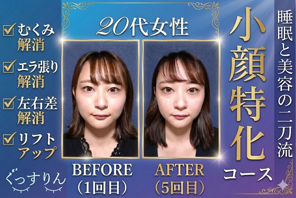 施術前後のイメージ：姿勢ケア・血流ケアで体の軽さを感じていただくシーン