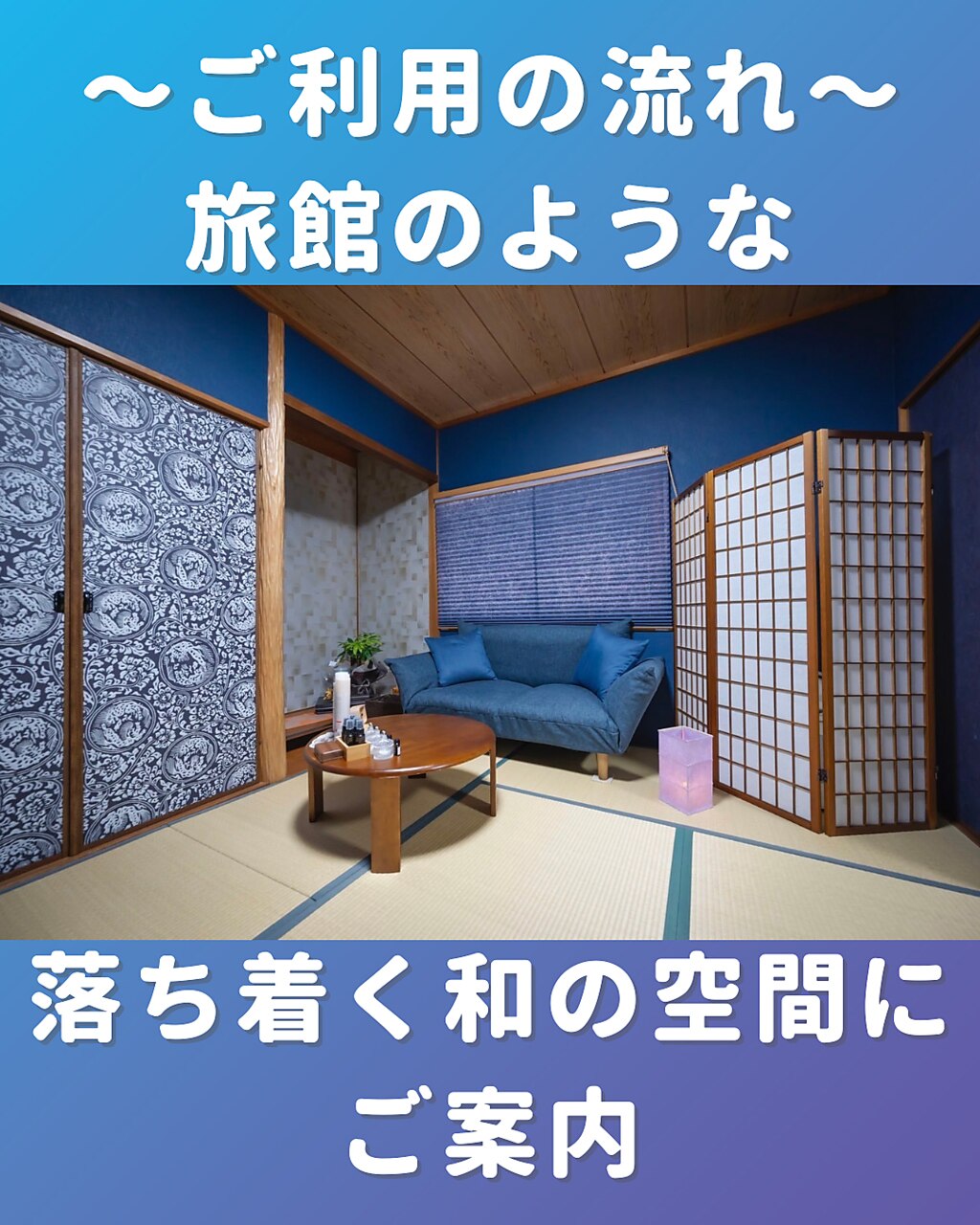 足湯＆ハンドトリートメント：施術前の血行促進ケア
