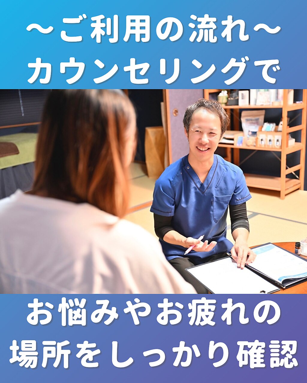 After Tea：施術後のなつめ茶・サンザドリンクでリラックス